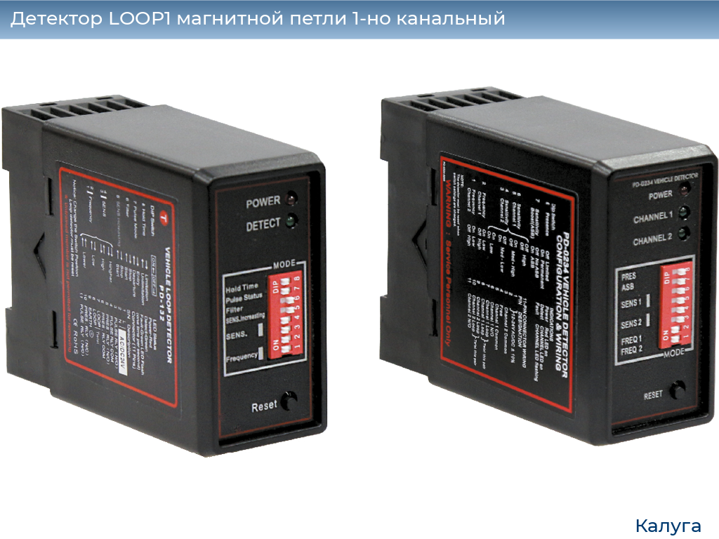 Детектор LOOP1 магнитной петли 1-но канальный, kaluga.doorhan.ru