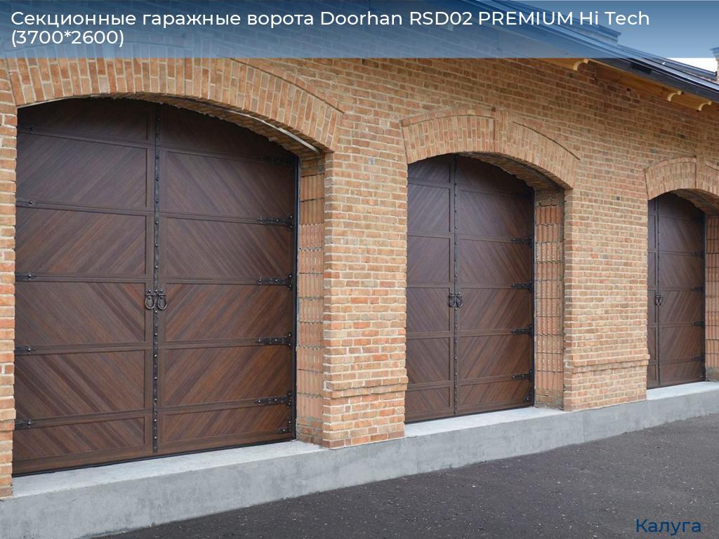 Секционные гаражные ворота Doorhan RSD02 PREMIUM Hi Tech (3700*2600), kaluga.doorhan.ru