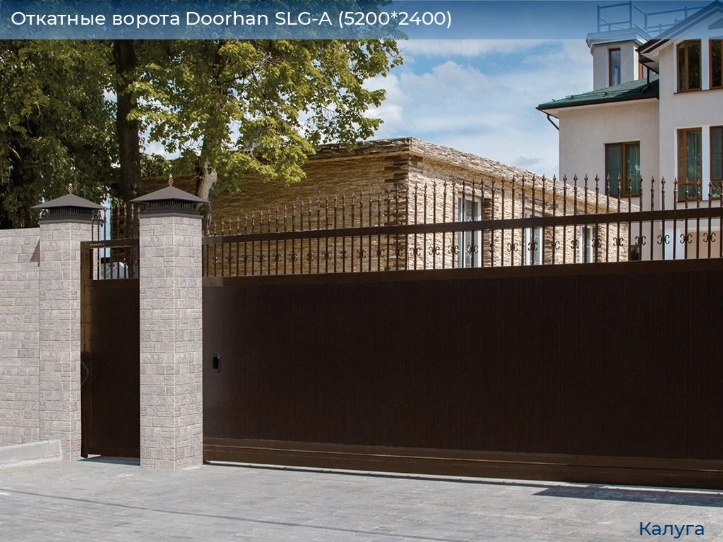 Откатные ворота doorhan slg-a (5200*2400) по низким ценам | Купить в  компании «ДорХан 21 Век - Калуга»