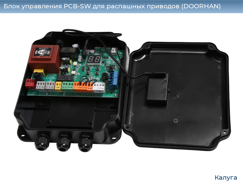 Блок управления PCB-SW для распашных приводов (DOORHAN), kaluga.doorhan.ru