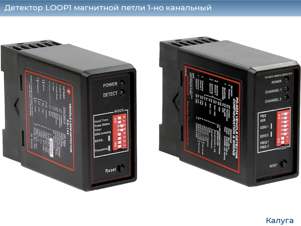 Детектор LOOP1 магнитной петли 1-но канальный, kaluga.doorhan.ru