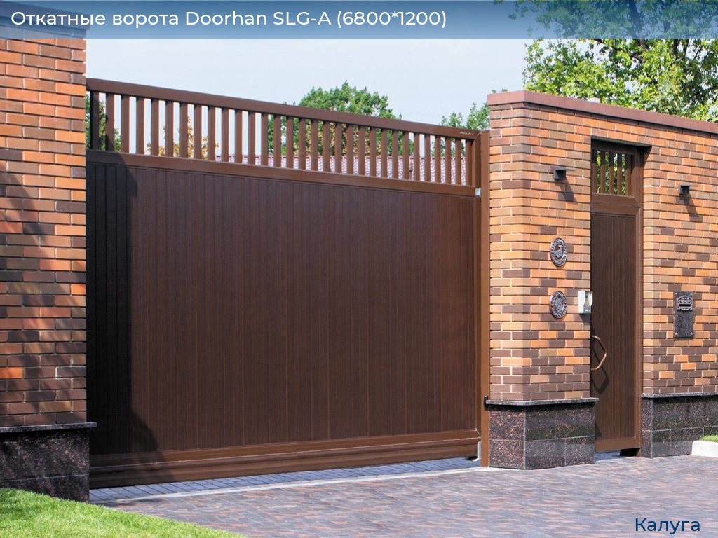 Откатные ворота Doorhan SLG-A (6800*1200), kaluga.doorhan.ru