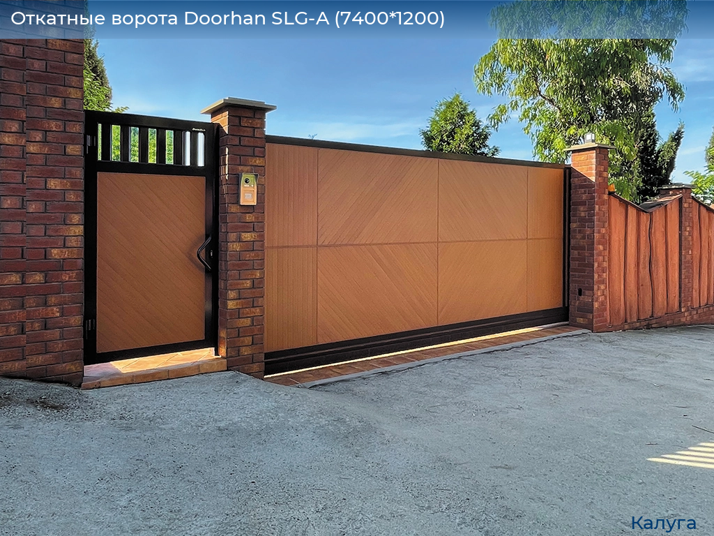 Откатные ворота Doorhan SLG-A (7400*1200), kaluga.doorhan.ru