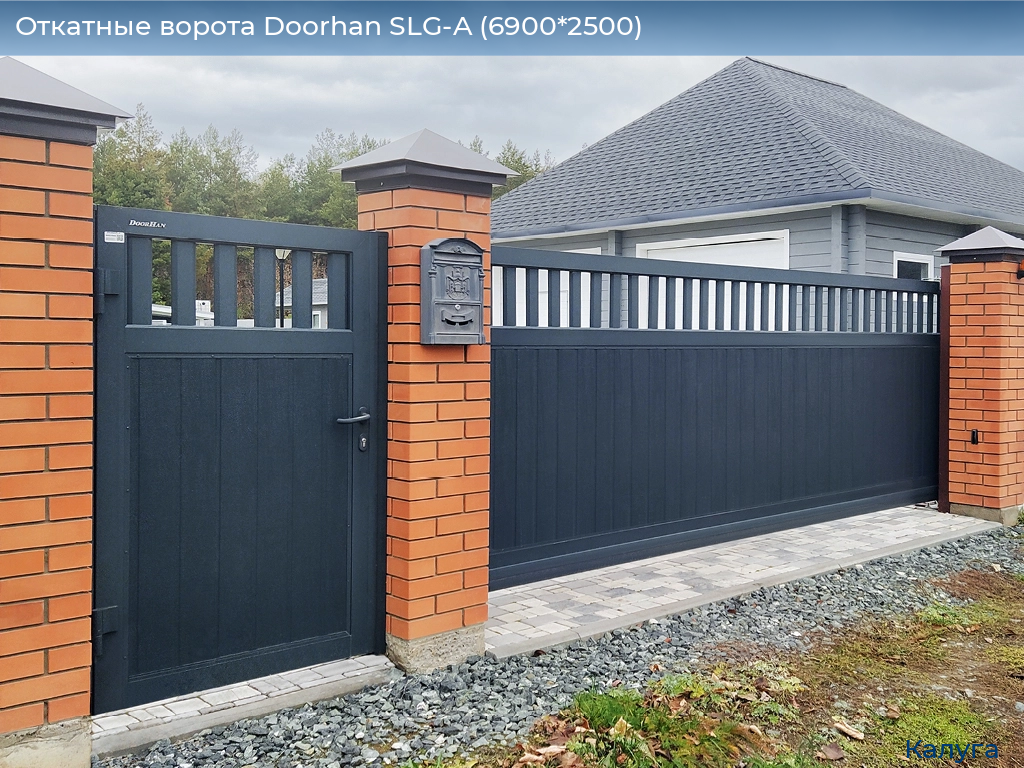 Откатные ворота Doorhan SLG-A (6900*2500), kaluga.doorhan.ru