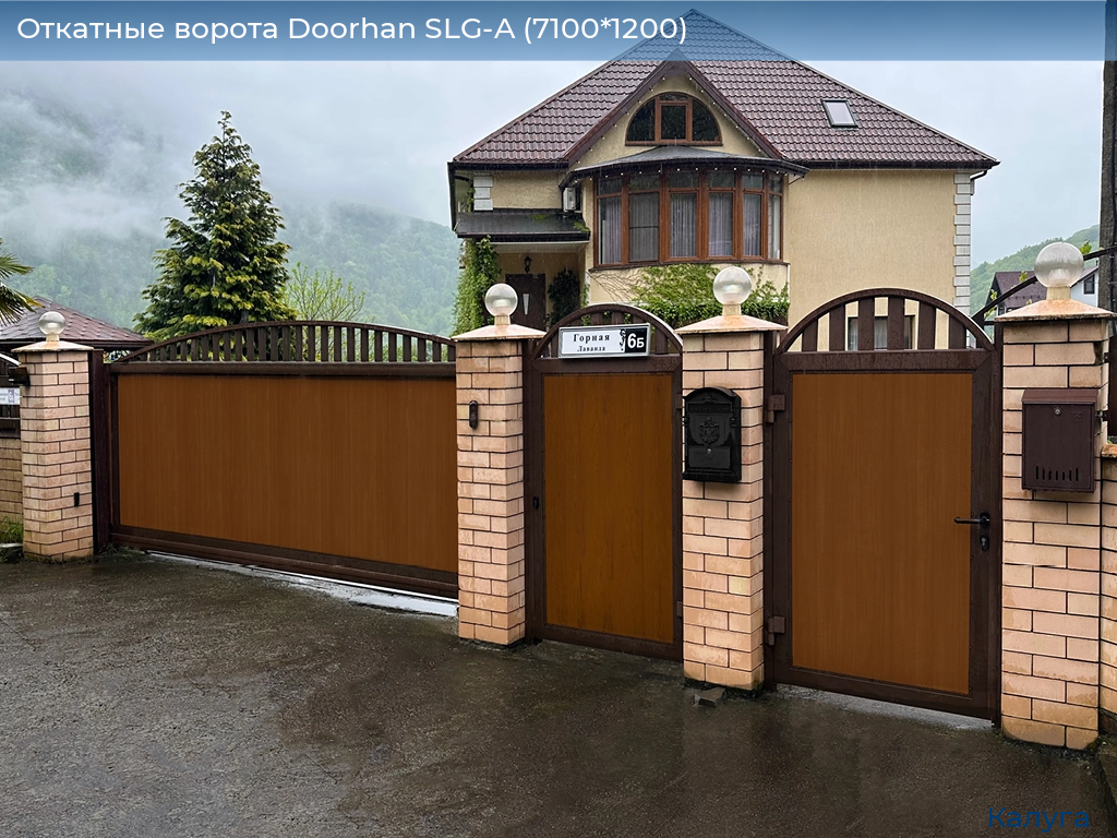 Откатные ворота Doorhan SLG-A (7100*1200), kaluga.doorhan.ru