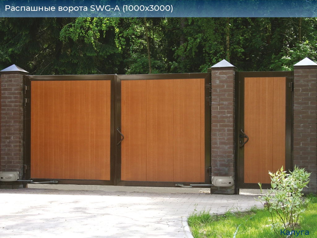 Распашные ворота SWG-A (1000х3000), kaluga.doorhan.ru