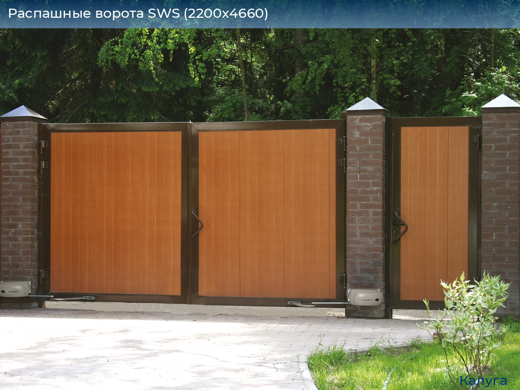 Распашные ворота SWS (2200х4660), kaluga.doorhan.ru