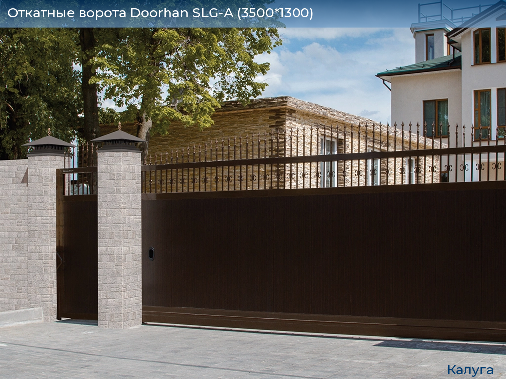 Откатные ворота Doorhan SLG-A (3500*1300), kaluga.doorhan.ru