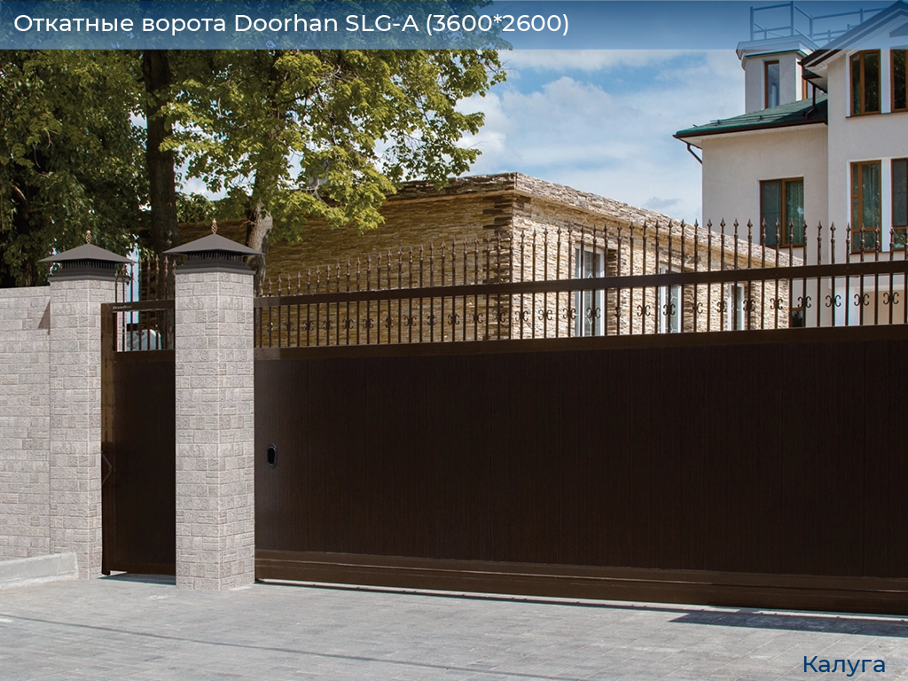 Откатные ворота Doorhan SLG-A (3600*2600), kaluga.doorhan.ru