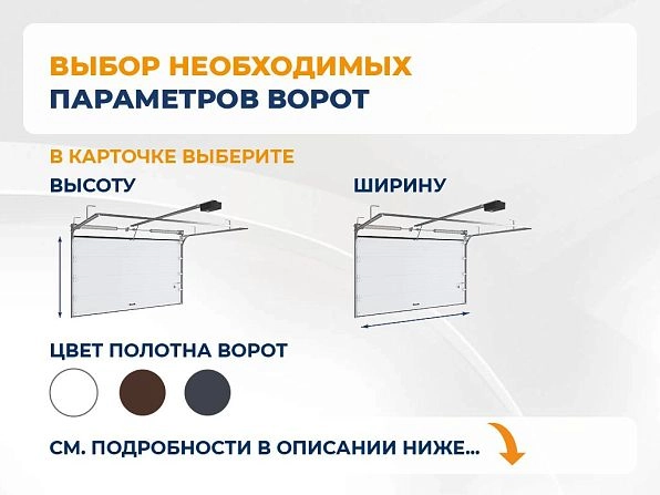 Секционные ворота 2500х2200 мм антрацитовые DoorHan RSD02, kaluga.doorhan.ru